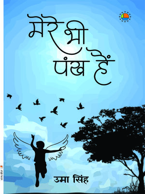 cover image of Mere Bhi Pankh Hain